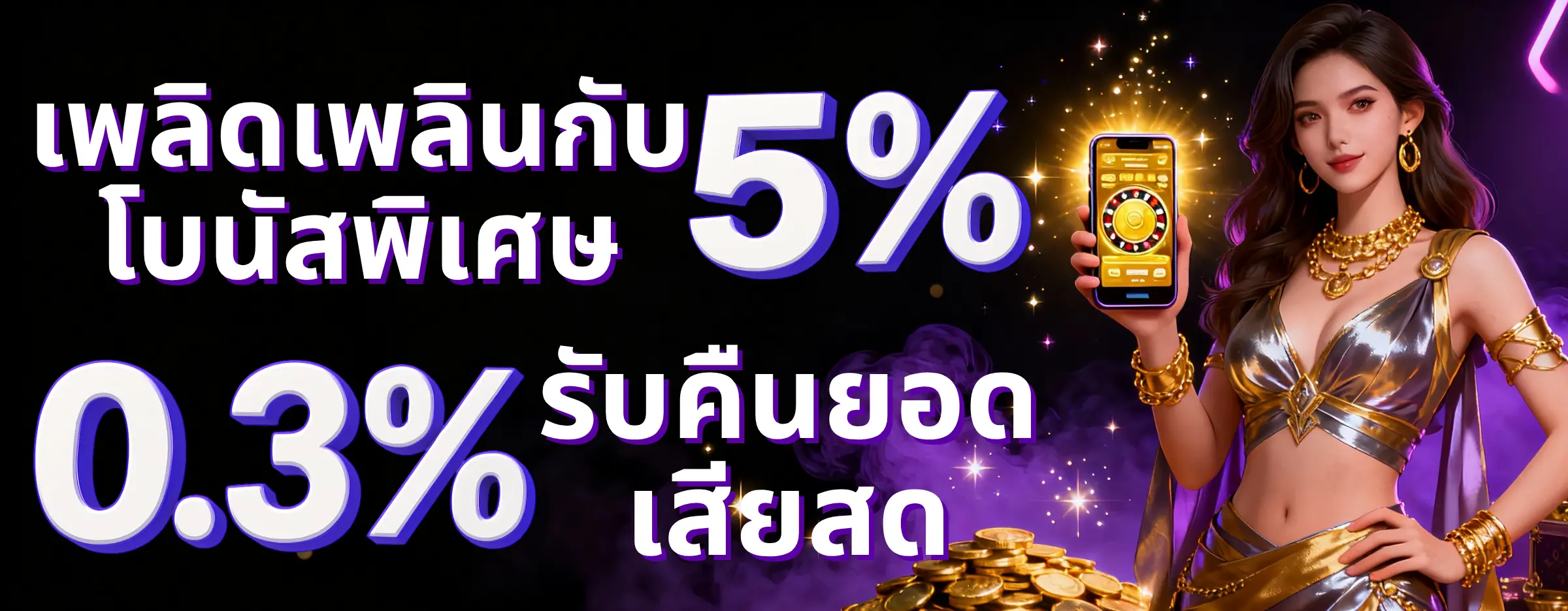 win88 เครดิต ฟรี 100
